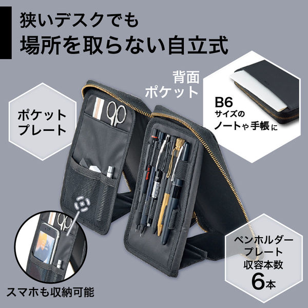 リヒトラブ リヒト XCOA スタンドブックペンケース 筆箱 ペンポーチ PU