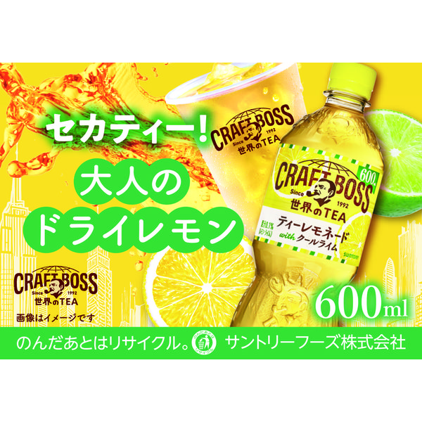 サントリーフーズ クラフトボス ティーレモネード 600ml 1箱（24