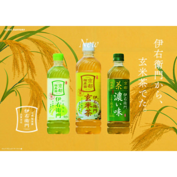 サントリーフーズ 伊右衛門 玄米茶 600ml 1セット（48本