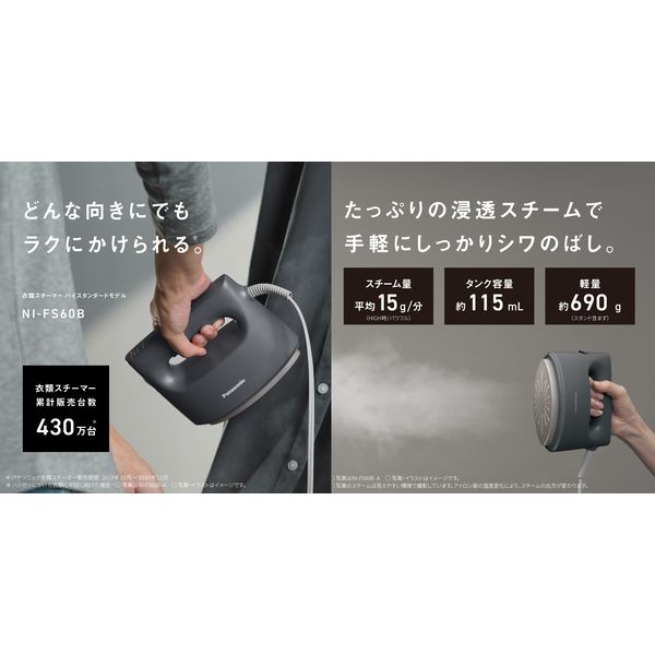 パナソニック 衣類スチーマー NI-FS60B-G 1台 - アスクル