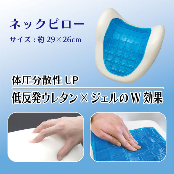 ボンフォーム サポートクッション ファイテンリュクス ネックピロー