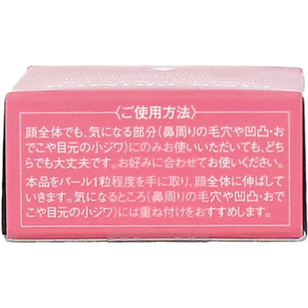 シンエイ お肌を平らに整える下地 毛穴・凹凸補正化粧下地 SPF32