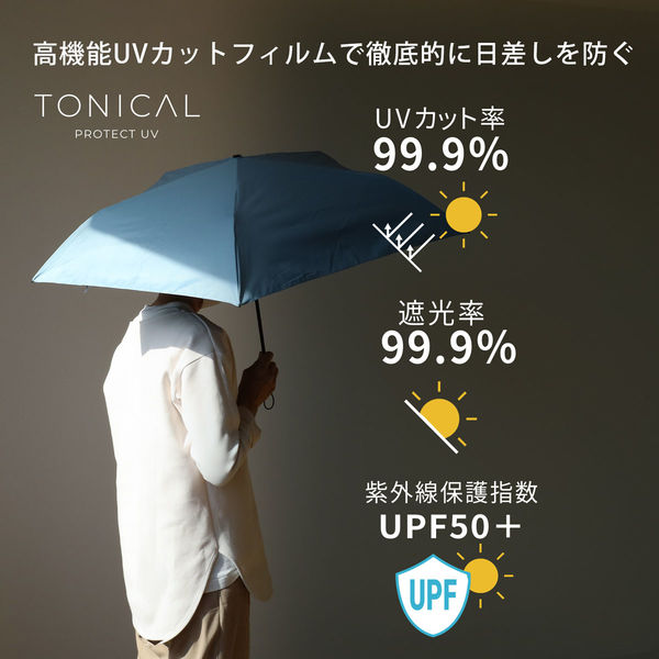 スギハラ 晴雨兼用傘 トニカル 50cm ブラック 4947272605464 1個