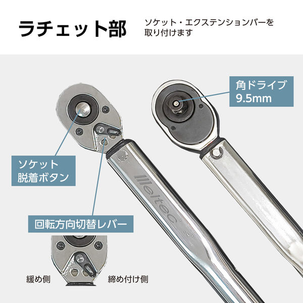 大自工業 トルクレンチ ミニ 差込角9.5 トルク測定範囲:19~110N
