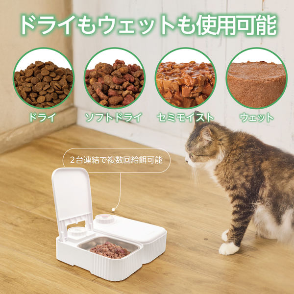自動給餌器 猫 / 犬 用 350mL 1匹用 ダイヤルタイマー式(1~48時間