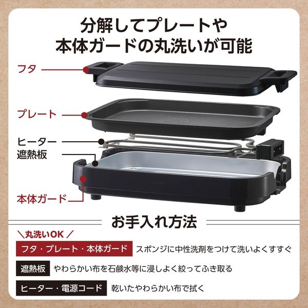 ホットプレート 角型 平面プレート 幅広 深さ2.8cm パーツ