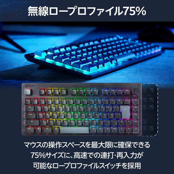 ゲーミングキーボード 有線 / 無線 / Bluetooth リニア 赤軸