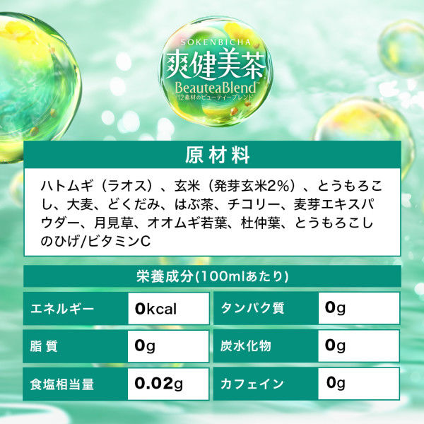 ブレンド茶】ノンカフェイン コカ・コーラ 爽健美茶 1.25L 1箱