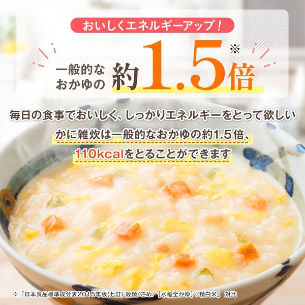 介護食 やわらか食 キユーピー やさしい献立 Y3-52 かに雑炊 1袋