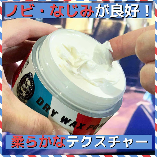 BELO ドライワックス スーパーハード 整髪料 4580634172695 1