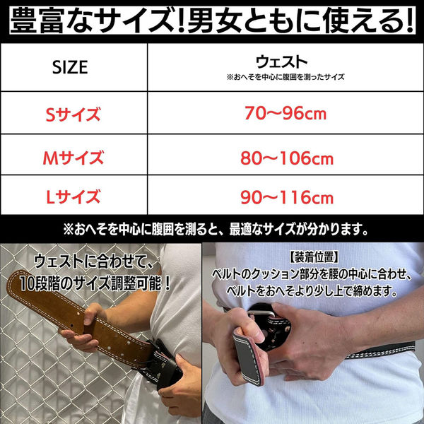 BELO パワーベルト 筋トレベルト 牛革 M 4580634173814 1個