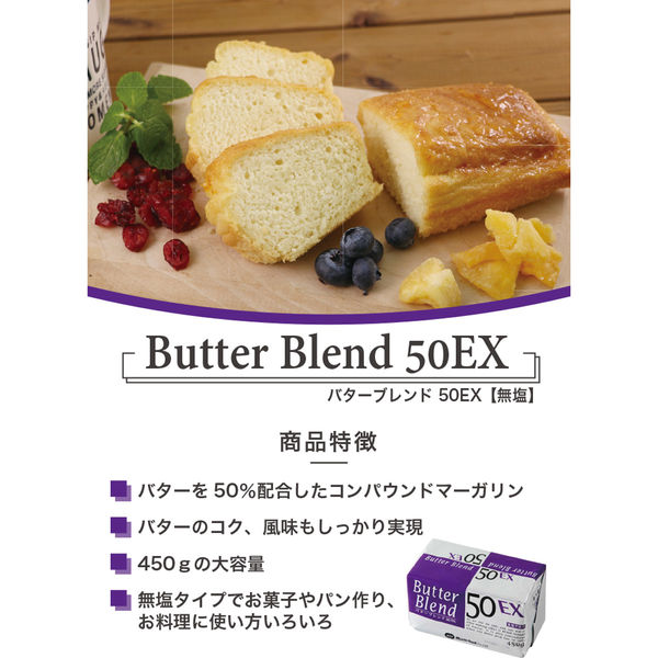 マリンフード バター 450g×10個 ミルクを食べる香り立つ乳酪バター マリンフード株式会社