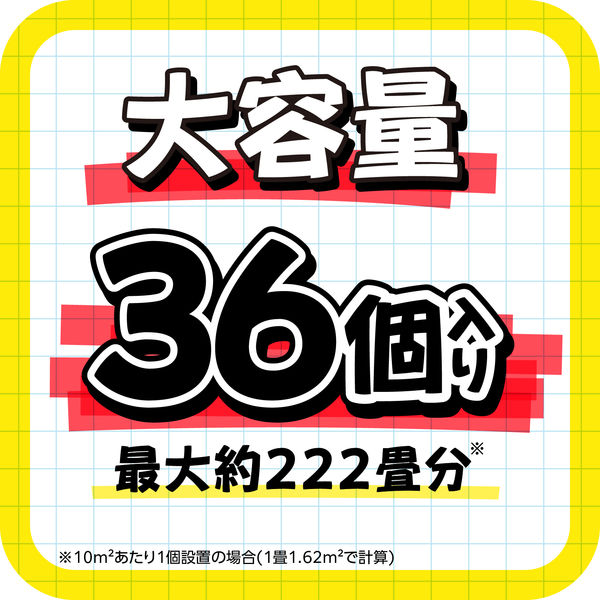ゴキブリ 駆除剤 置き型 ブラックキャップ 大容量 1箱（36個入