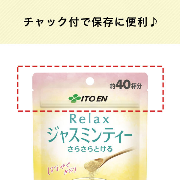ジャスミン画像 Relax JASMINE PET 460ml（自動販売機用） | 商品情報 | 伊藤園