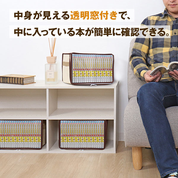 アストロ 新書版サイズ コミック本収納ケース5枚組 609-02N 1セット(5