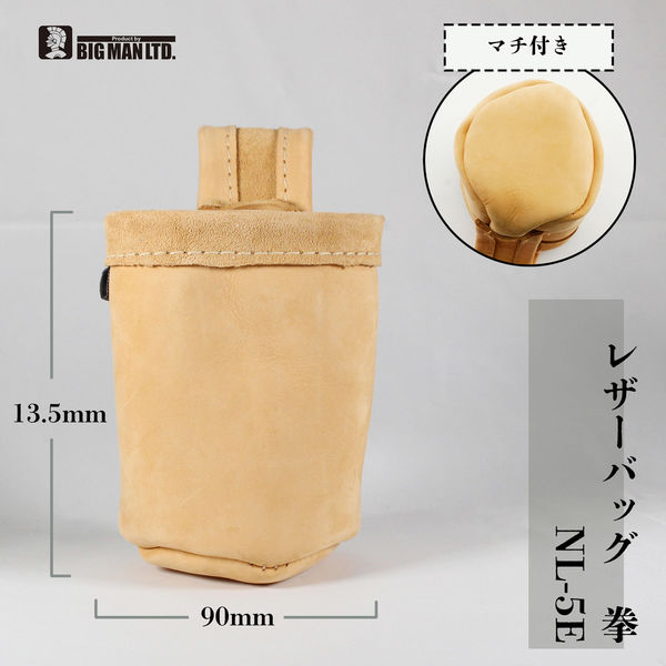 ビッグマン レザーバッグ拳(KEN) 一段茶 NL-5E 1個（直送品） - アスクル