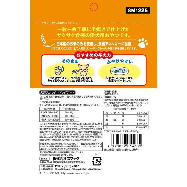 犬補助栄養食　ポン菓子　大容量300ｍｌ米１合　ポップコーン　日本語説明書付d 犬用おやつ～国産オーガニックポップコーン「ナチュラルぽぽぷ