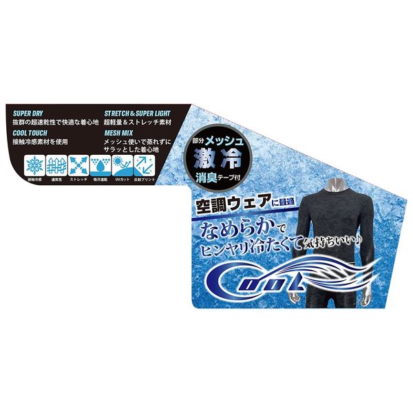 藤原産業 SK11 クール 長袖コンプレッション ブラック 520713ーBLKーLL 