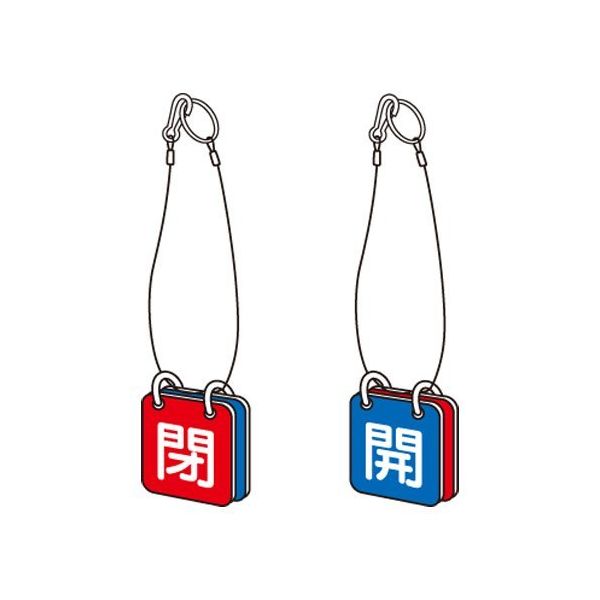 アズワン(AS ONE) 50x50mm バルブ開閉札(青･赤/5組) EA983HL-21B 入数：1箱(5組入)