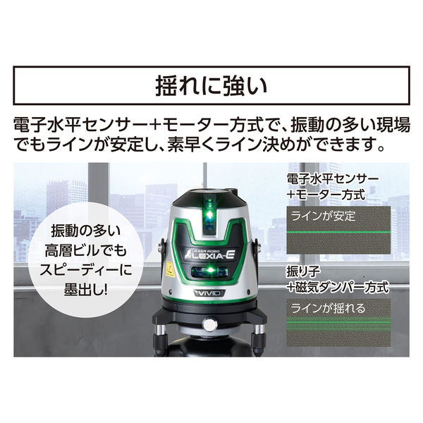 シンワ測定 レーザーロボ LEXIA-E VIVID 51 グリーン 70889 1個