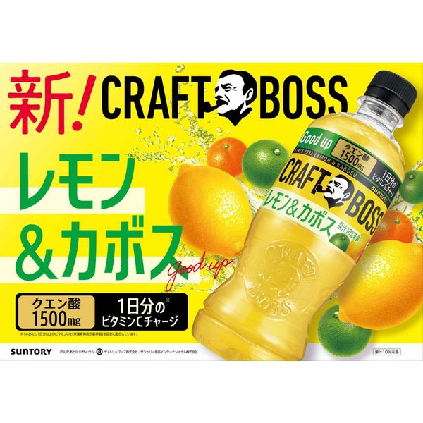 激レア]ケロリン サントリーボスコラボ ボスの湯 BOSS