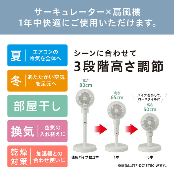 アイリスオーヤマ　サーキュレーター扇風機　STF-DC15T-W Amazon | アイリスオーヤマ サーキュレーター扇風機 上下左右首