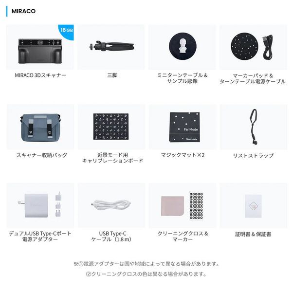 Revopoint MIRACO 3Dスキャナー MIRACO-ST 1個（直送品） - アスクル