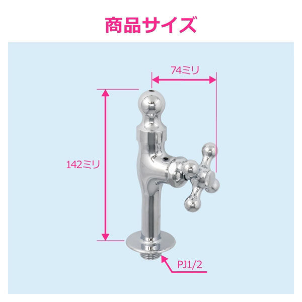 カクダイ 水飲み水栓 台付 呼13 取付ねじ PJ1/2 節水 GA-DW005 1