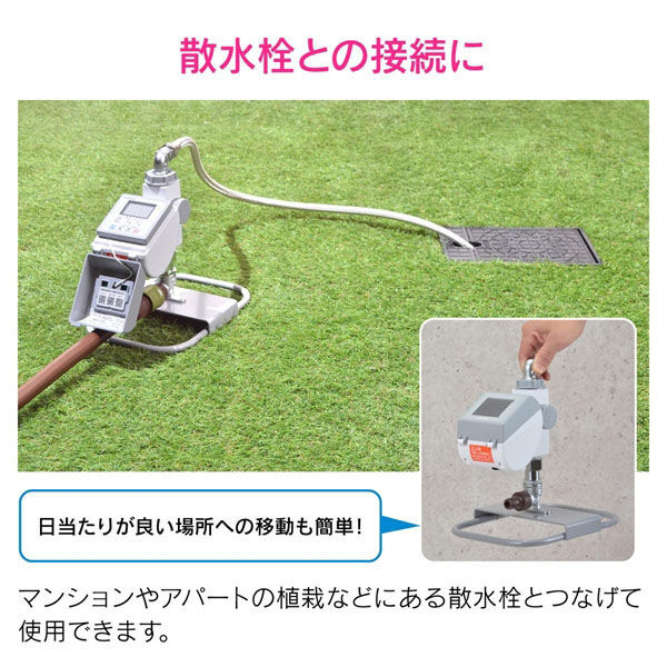 カクダイ ソーラー発電移動式潅水コンピューター 自動 散水