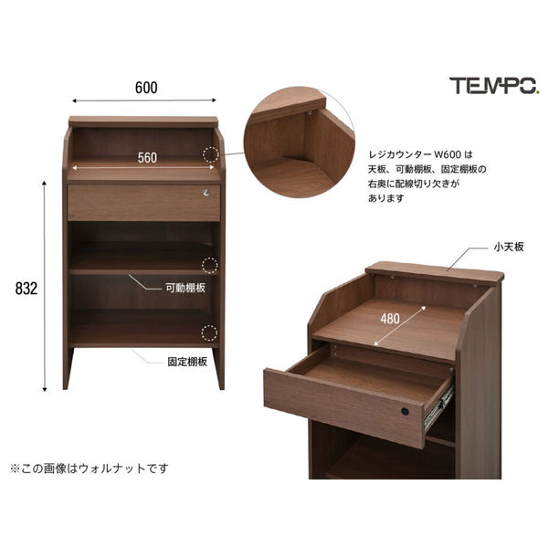 軒先渡し】アール・エフ・ヤマカワ テンポ レジカウンター幅600×奥行き