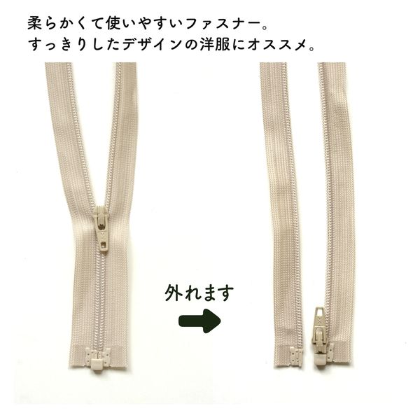 Y.K.K コイルオープンファスナー 56cm 3本入り col.572 薄グレー