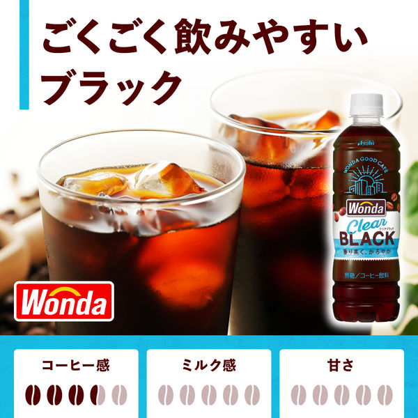 アサヒ飲料 Wonda ワンダ クリアブラック 500ml 1セット（48本