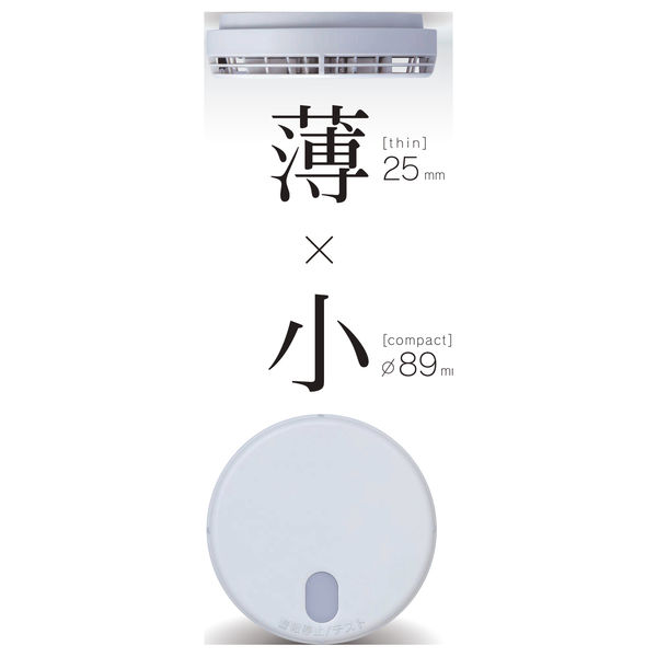 50個　能美防災　火災警報器　NOHMI FSKJ225-B-N 楽天市場】能美防災光電式住宅用火災警報器 煙感知タイプFSKJ225