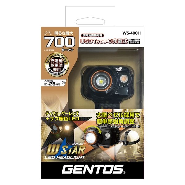 GENTOS ダブルスター サブ暖色ヘッドライトハイブリッド