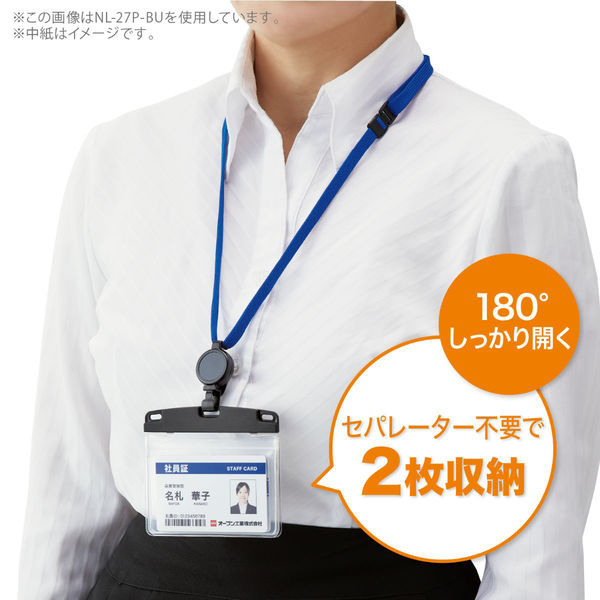即購入ok&スピード対応-NABP- オープン工業 吊り下げ名札 リール式ストラップ付き ソフト 横型