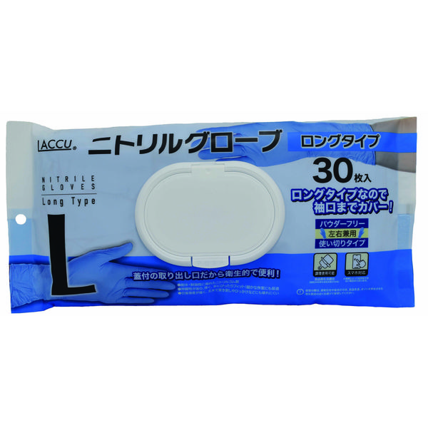 ヤマショウ 1枚づつ取り出せるニトリルロンググローブ Lサイズ