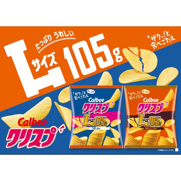 ポテトチップス クリスプ旨味コンソメ味 105g 12袋 カルビー
