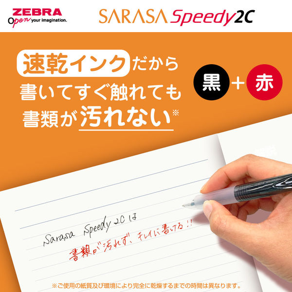 サラサクリップ0．3 黒(0.3mm 黒): 本体【公式】ZEBRA