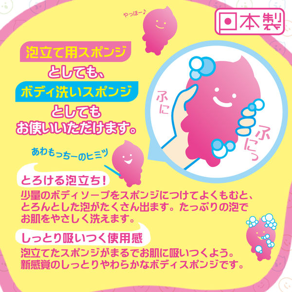 キクロン キクロンf あわもっちーボディスポンジ オレンジ 1枚