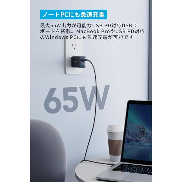 Anker USB充電器 Type-Cケーブルセット 65W 3ポート Type-C×2