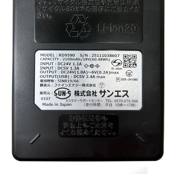 コーコス信岡 24V仕様 リチウムイオンバッテリーセット JLー1