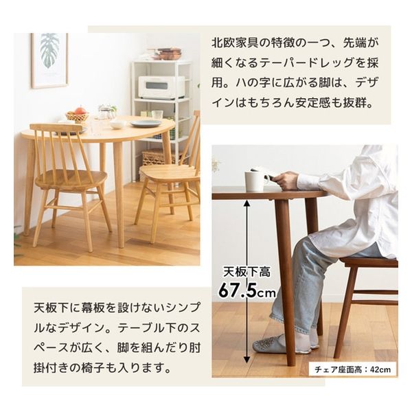 岩手盛岡　ダイニングテーブル　ベンチ　オフィス机　事務所テーブル　引き取り　岩手 岩附 半円形ダイニングテーブル IW-431BR 1個（直送品） - アスクル