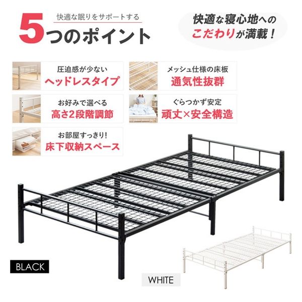 ※ 頑丈設計のヘッドレスパイプベッド ブラック [2005] 楽天市場】シングルサイズ 頑丈設計のヘッドレスパイプベッド
