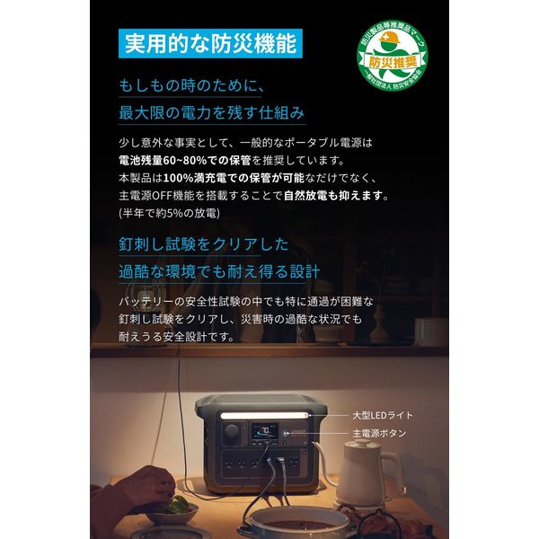 ポータブル電源 蓄電池 Anker 1056Wh 防災 災害用 リン酸鉄