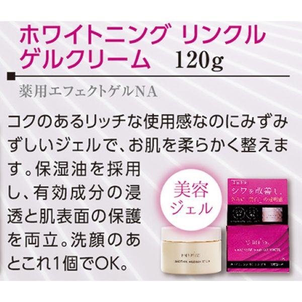 ポリシー化粧品 クレンジング120g 美白クリーム 【ご購入前にコメント