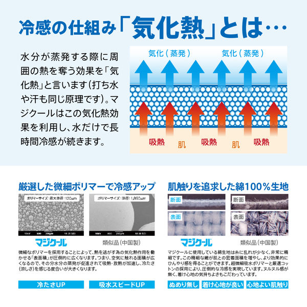 最終値下げ！マジクールネッククーラー Amazon｜大作商事 【最新】MAGICOOL(マジクール) 冷却ネック