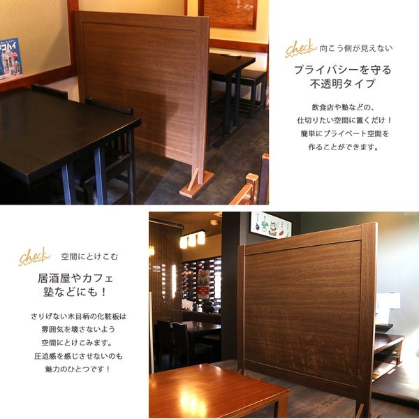 軒先渡し】友澤木工 日本製 大判木製パーテーション 1640×1200mm
