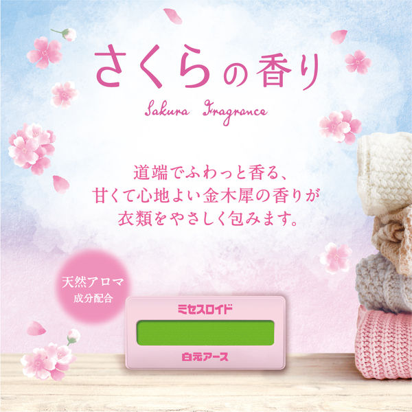 ミセスロイド 引き出し・衣装ケース用 1年防虫 さくらの香り 1 ミセスロイド 引き出し・衣装ケース用 1年防虫 さくらの香り 1