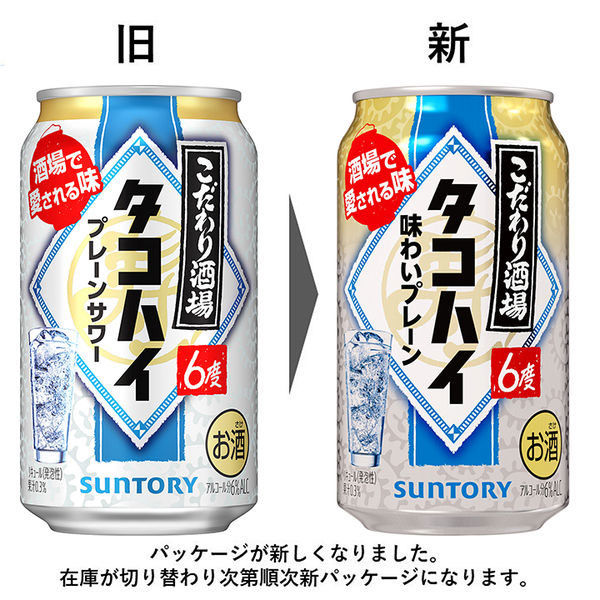 缶ビール 缶チューハイ 60本 まとめ売り ビタリスト PSB 氷結 楽天市場】サッポロサワー 氷彩 ひょうさい 1984 350ml 缶 バラ