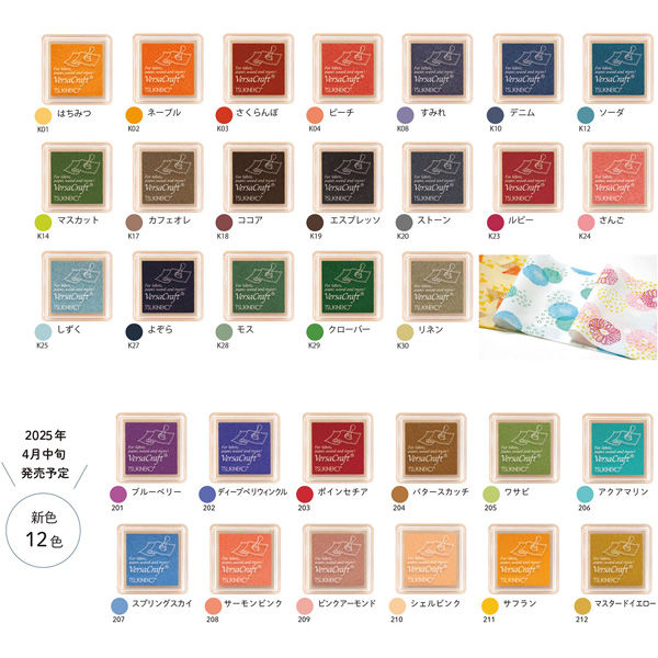 TSUKINEKO - 【専用】バーサクラフトS 35色 フルセット ツキネコスタンプインク ツキネコ バーサクラフトS vks-165 パイン | スタンプ台,バーサ